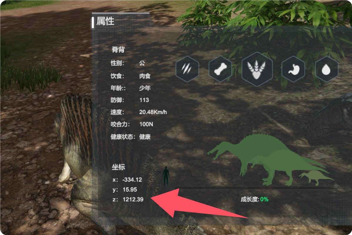 坐标输入界面